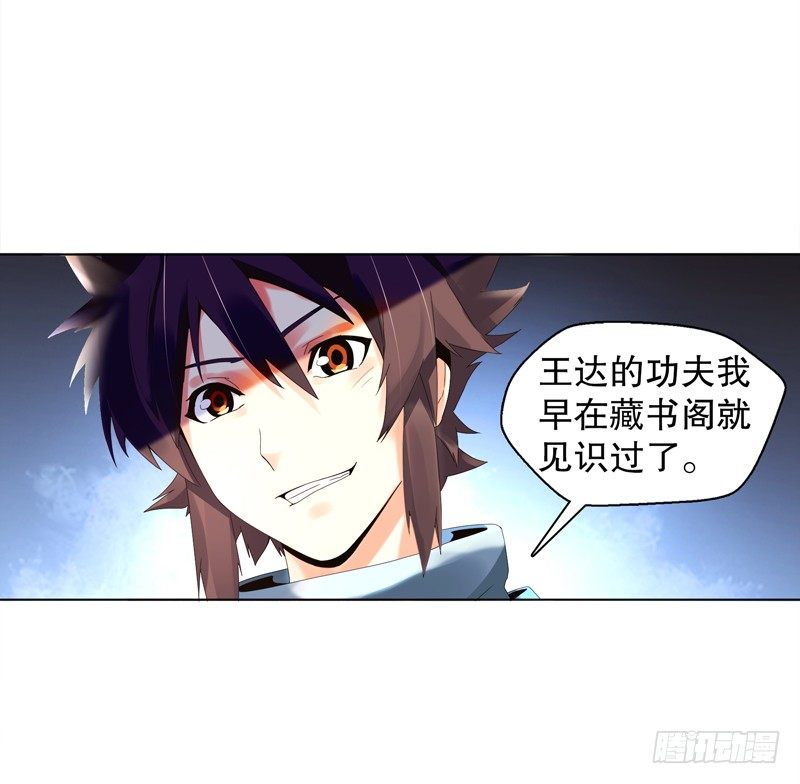 天神诀韩漫全集-第二十七集 挑衅无删减无遮挡章节图片 