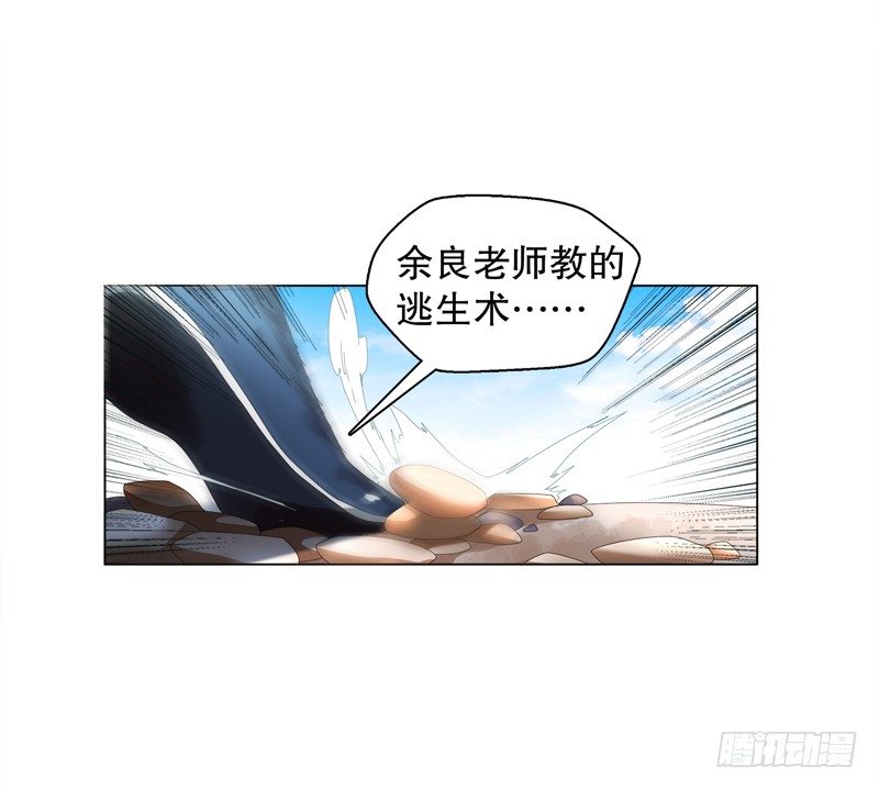 天神诀韩漫全集-第二十七集 挑衅无删减无遮挡章节图片 