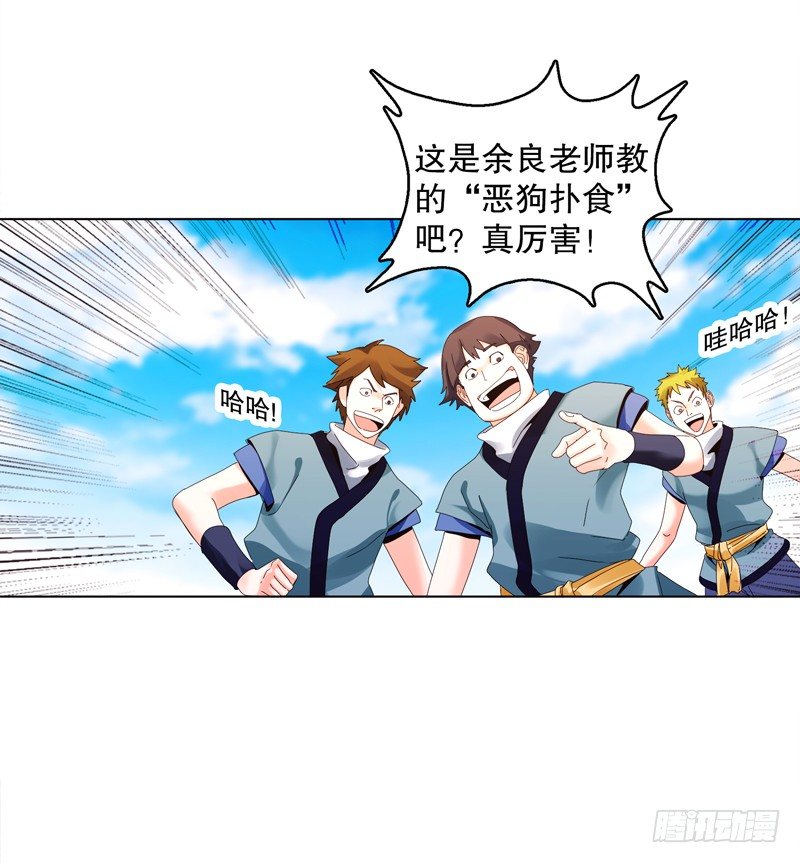 天神诀韩漫全集-第二十七集 挑衅无删减无遮挡章节图片 