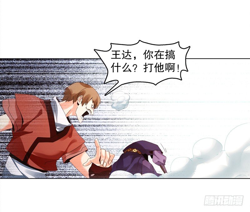 天神诀韩漫全集-第二十七集 挑衅无删减无遮挡章节图片 