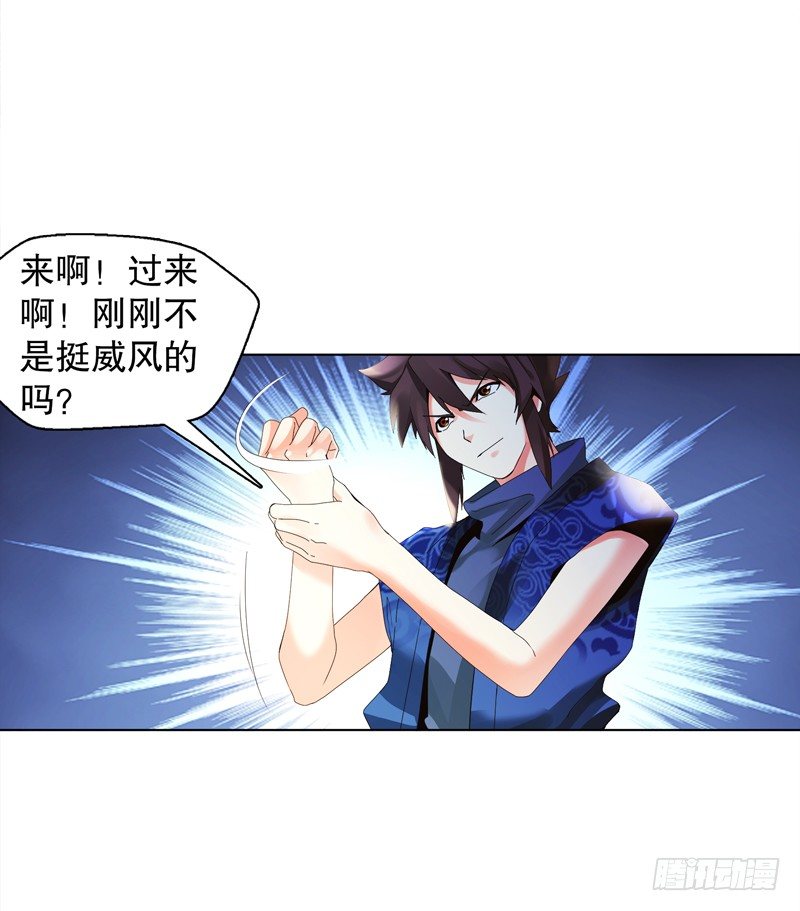 天神诀韩漫全集-第二十七集 挑衅无删减无遮挡章节图片 