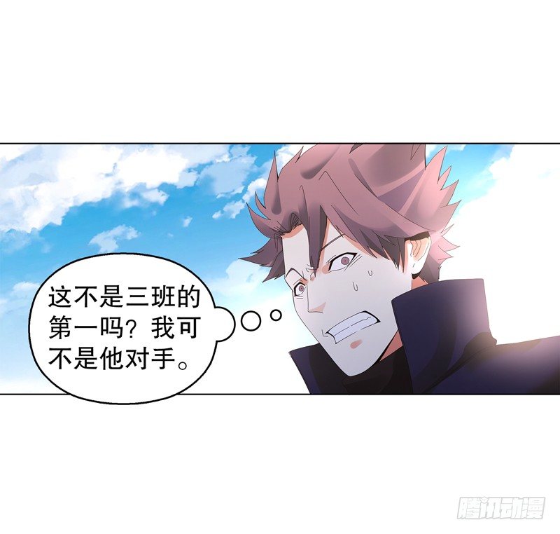 天神诀韩漫全集-第二十七集 挑衅无删减无遮挡章节图片 