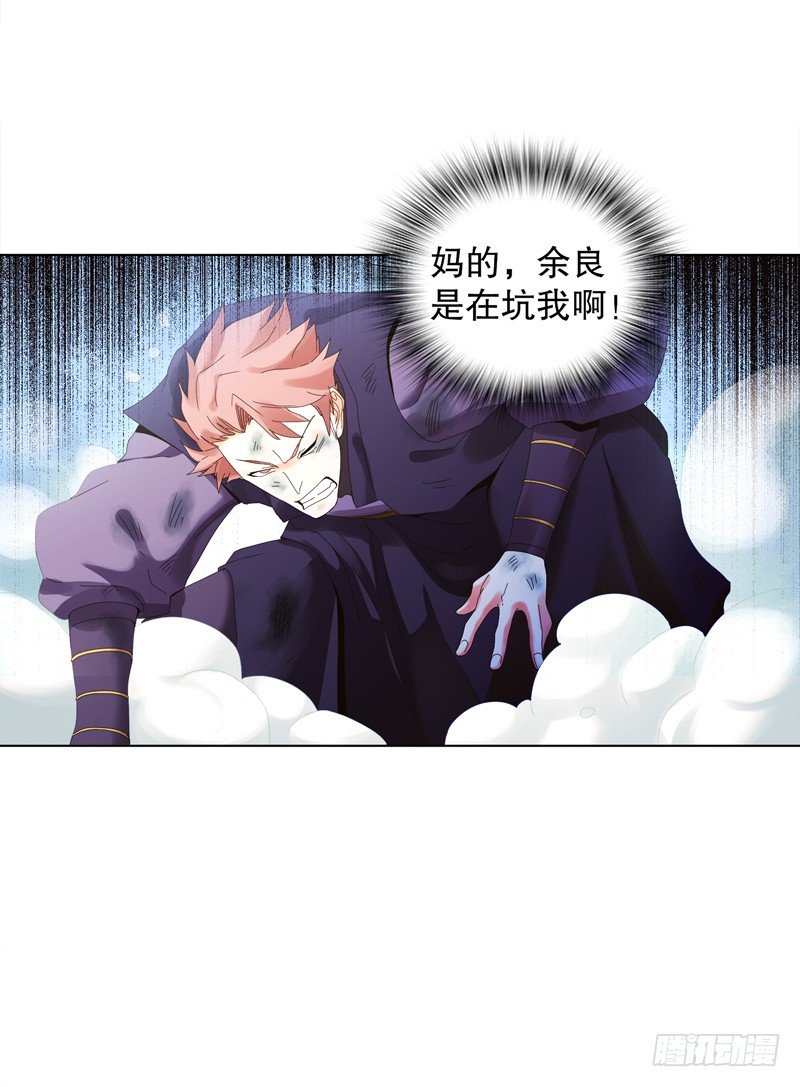 天神诀韩漫全集-第二十七集 挑衅无删减无遮挡章节图片 