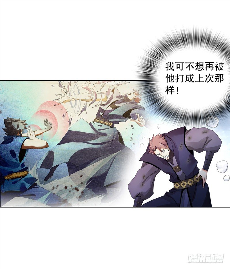 天神诀韩漫全集-第二十七集 挑衅无删减无遮挡章节图片 