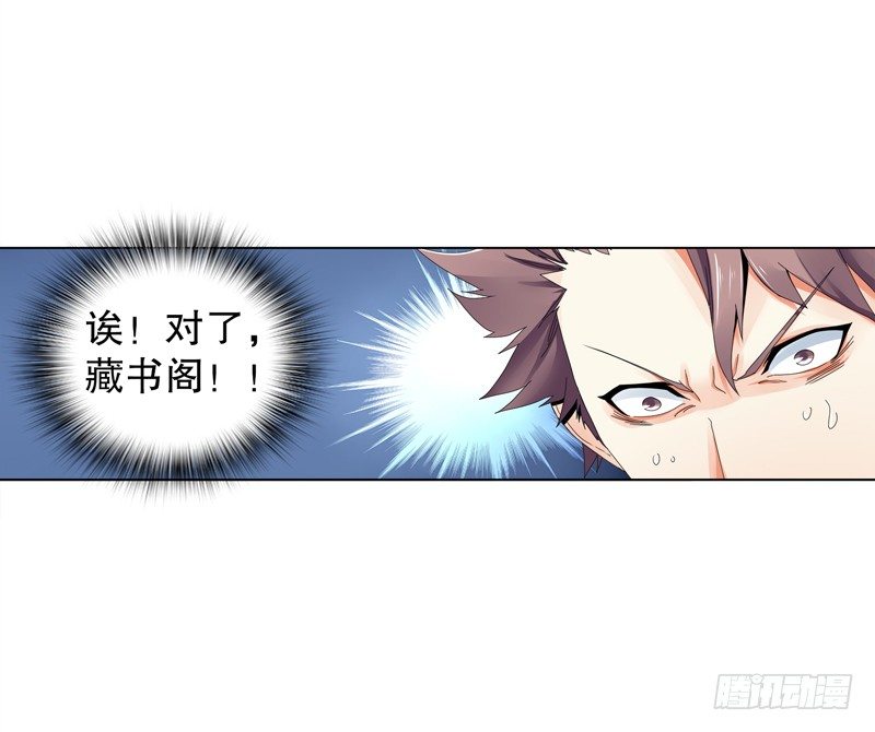 天神诀韩漫全集-第二十七集 挑衅无删减无遮挡章节图片 