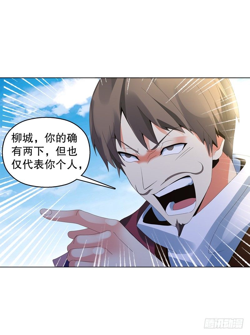 天神诀韩漫全集-第二十七集 挑衅无删减无遮挡章节图片 