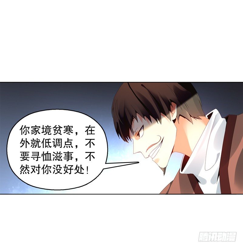 天神诀韩漫全集-第二十七集 挑衅无删减无遮挡章节图片 