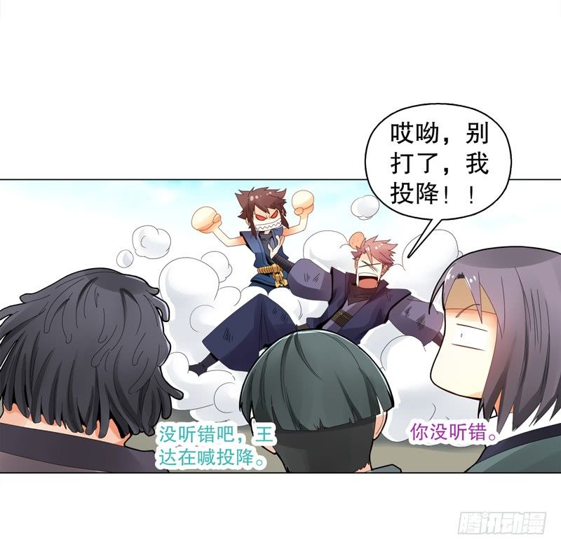 天神诀韩漫全集-第二十八集 学院公敌无删减无遮挡章节图片 