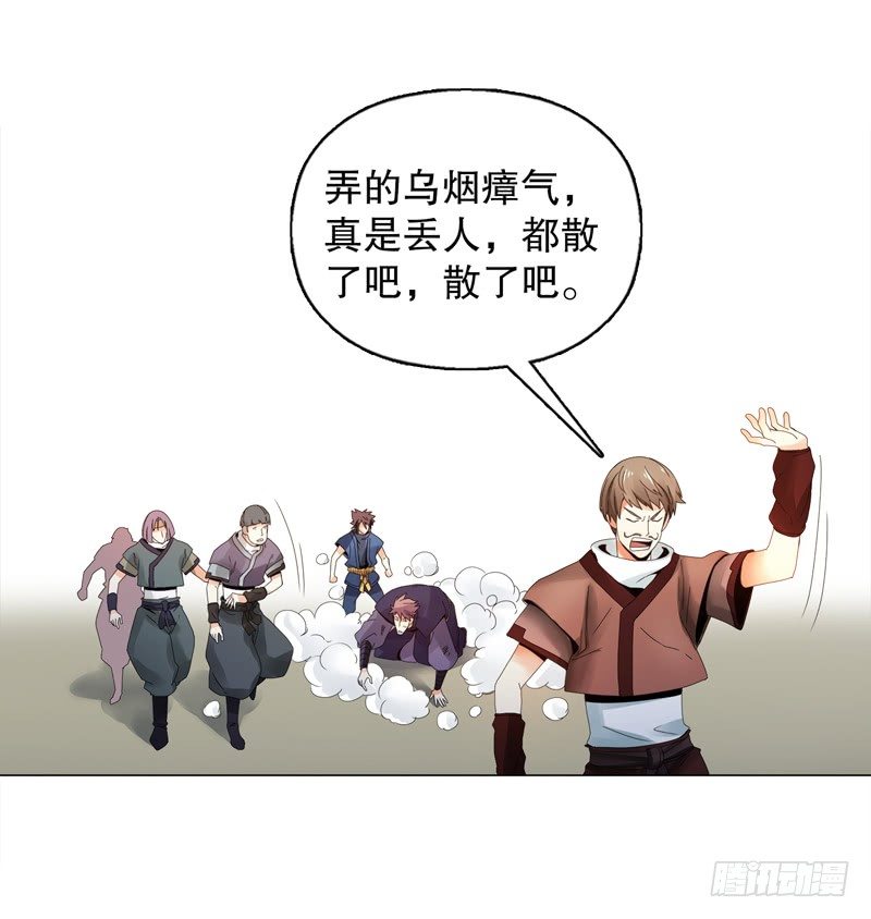 天神诀韩漫全集-第二十八集 学院公敌无删减无遮挡章节图片 