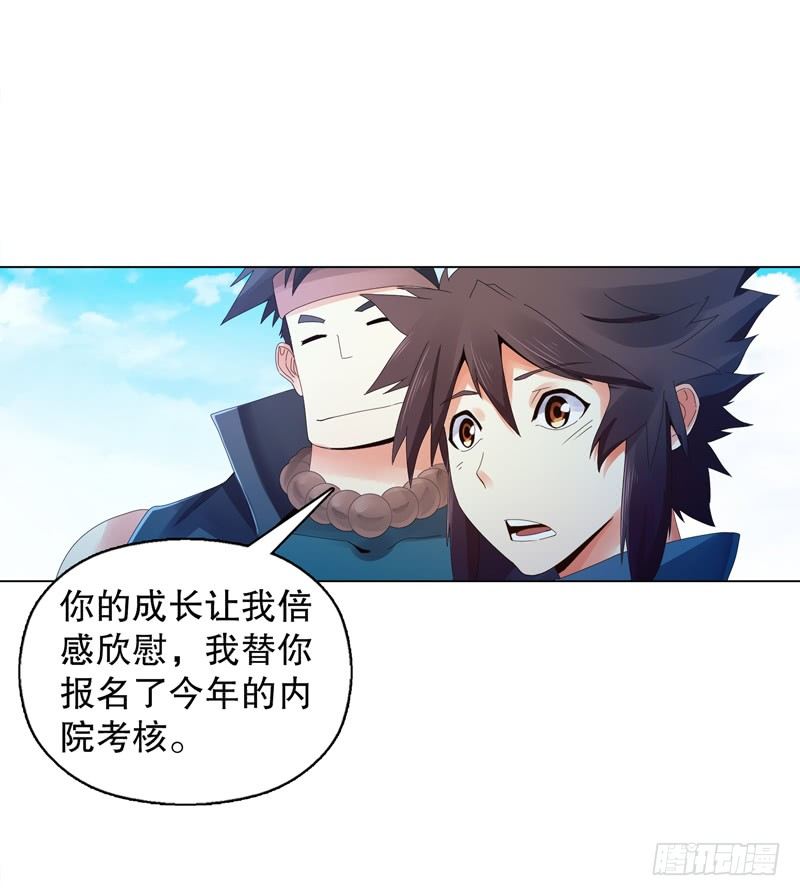 天神诀韩漫全集-第二十八集 学院公敌无删减无遮挡章节图片 