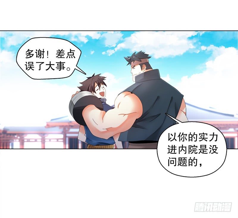 天神诀韩漫全集-第二十八集 学院公敌无删减无遮挡章节图片 