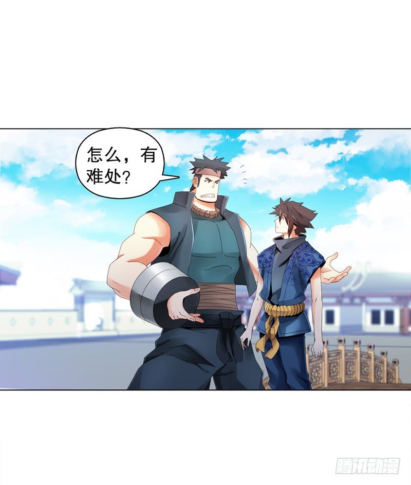 天神诀韩漫全集-第二十八集 学院公敌无删减无遮挡章节图片 