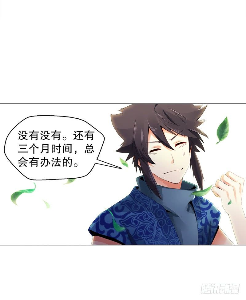 天神诀韩漫全集-第二十八集 学院公敌无删减无遮挡章节图片 