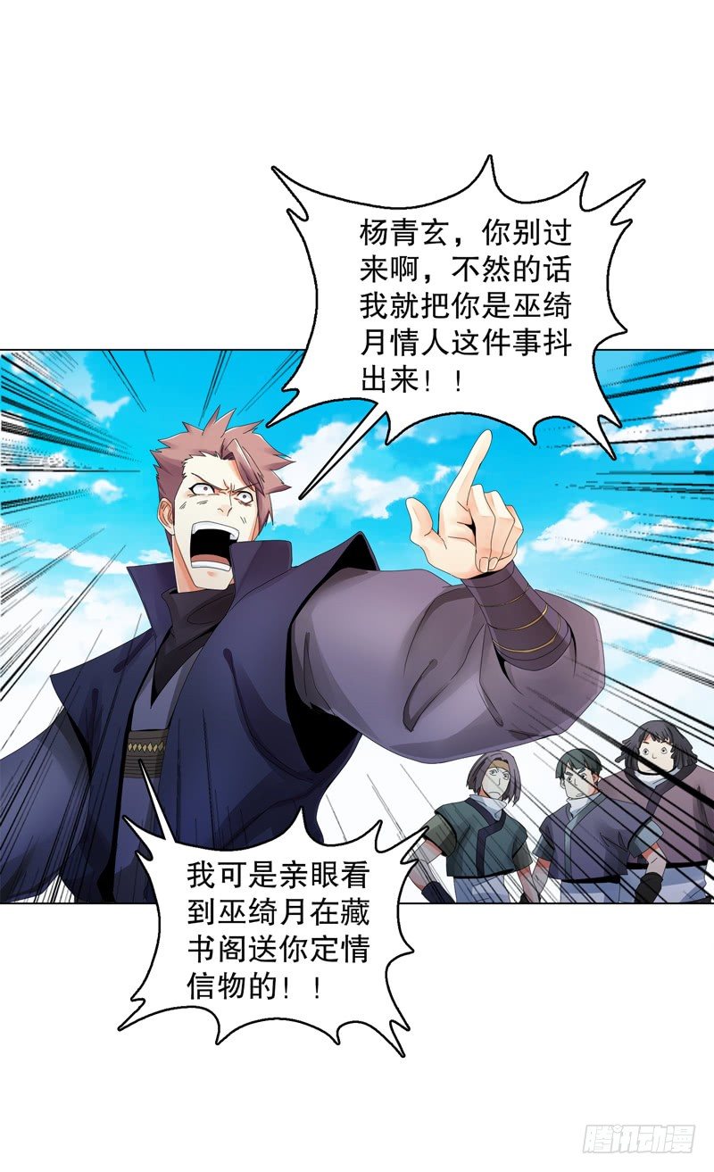 天神诀韩漫全集-第二十八集 学院公敌无删减无遮挡章节图片 