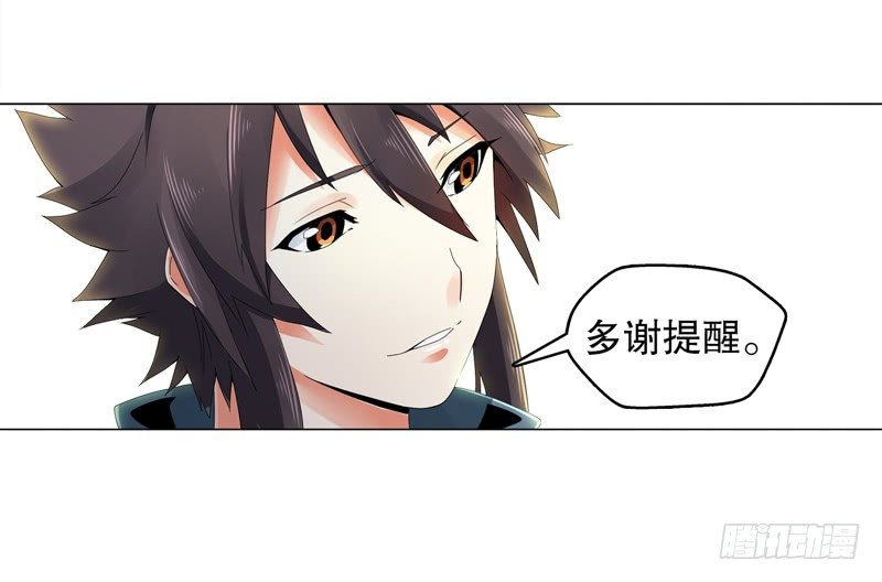 天神诀韩漫全集-第二十八集 学院公敌无删减无遮挡章节图片 