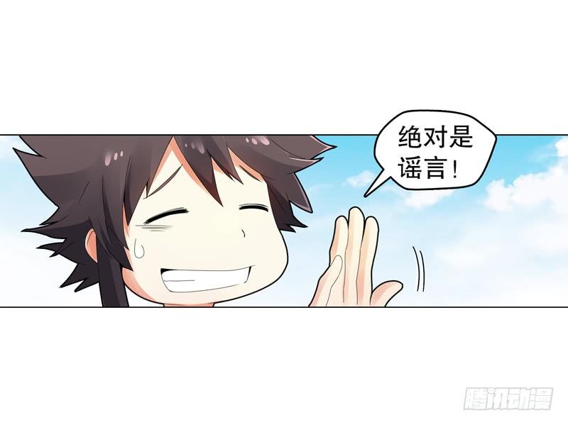 天神诀韩漫全集-第二十八集 学院公敌无删减无遮挡章节图片 