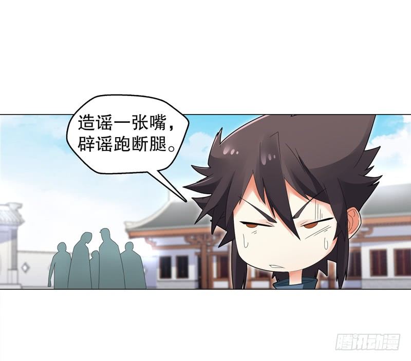 天神诀韩漫全集-第二十八集 学院公敌无删减无遮挡章节图片 