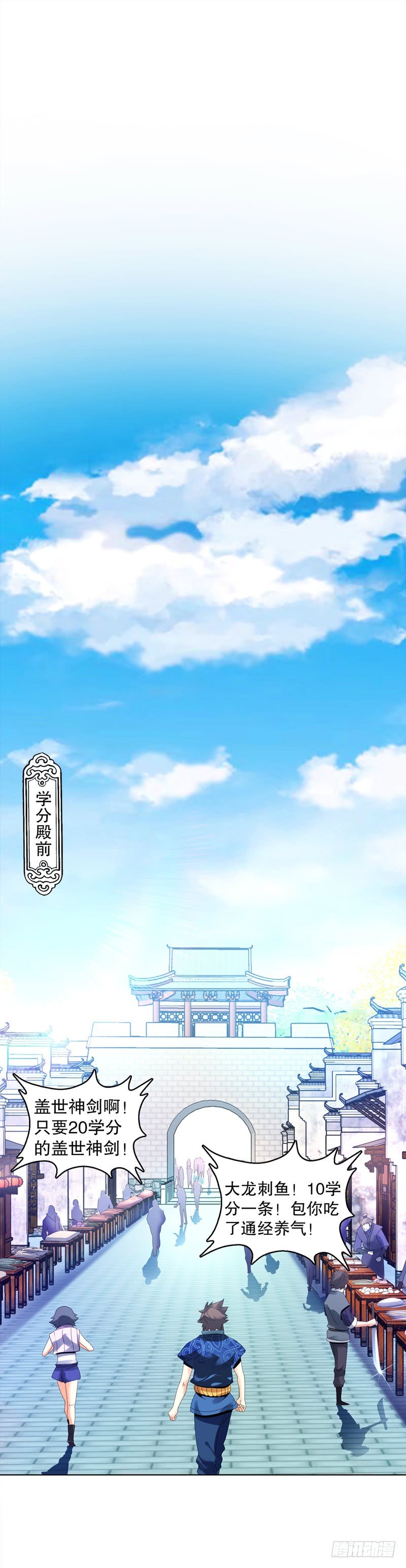天神诀韩漫全集-第二十八集 学院公敌无删减无遮挡章节图片 