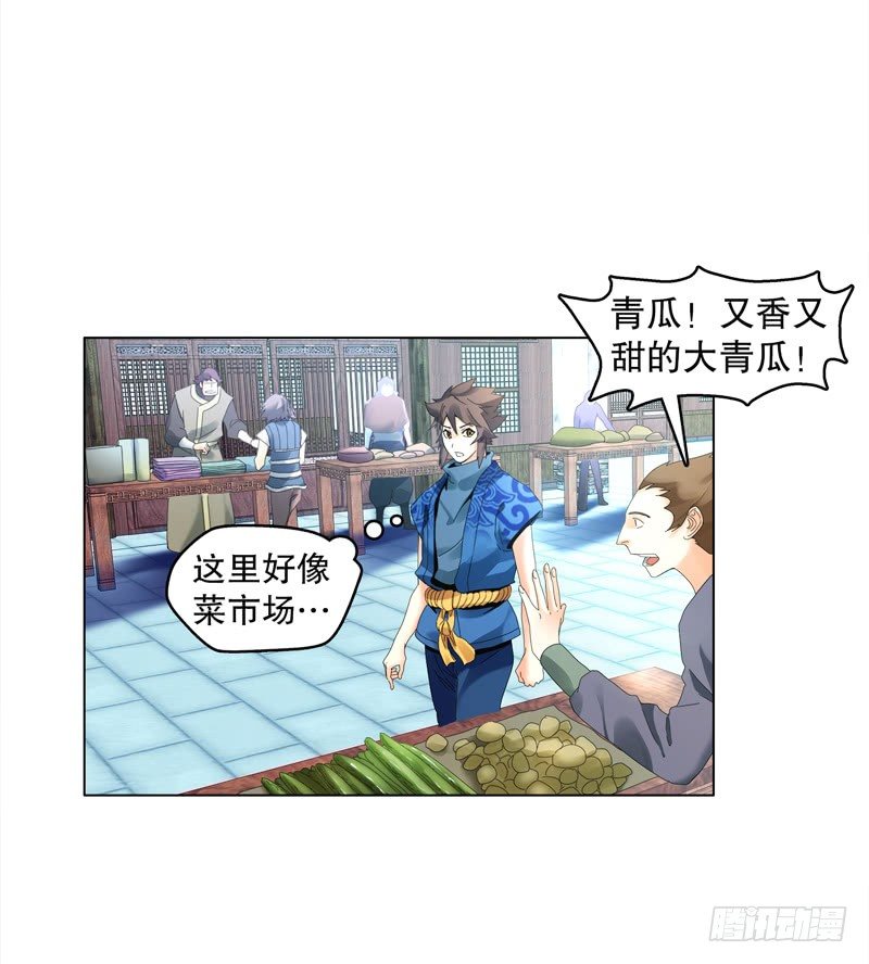 天神诀韩漫全集-第二十八集 学院公敌无删减无遮挡章节图片 