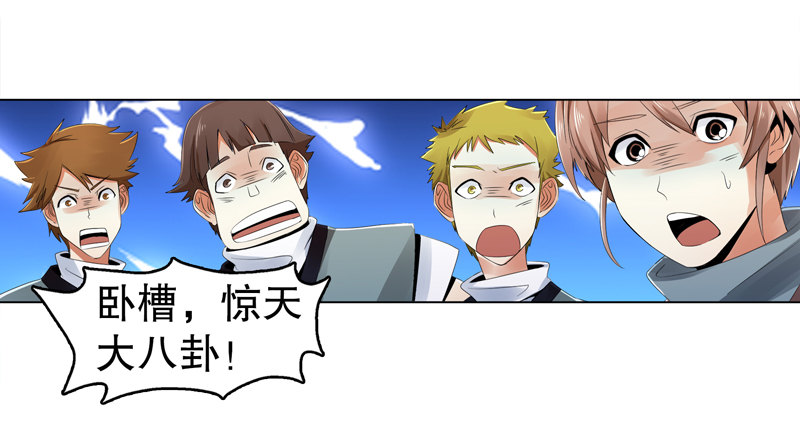 天神诀韩漫全集-第二十八集 学院公敌无删减无遮挡章节图片 