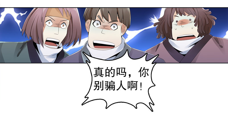 天神诀韩漫全集-第二十八集 学院公敌无删减无遮挡章节图片 