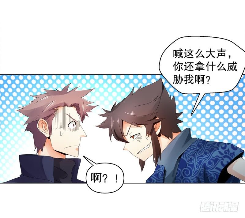 天神诀韩漫全集-第二十八集 学院公敌无删减无遮挡章节图片 