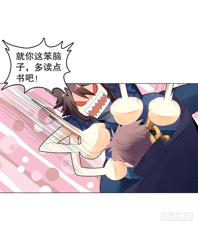 天神诀韩漫全集-第二十八集 学院公敌无删减无遮挡章节图片 