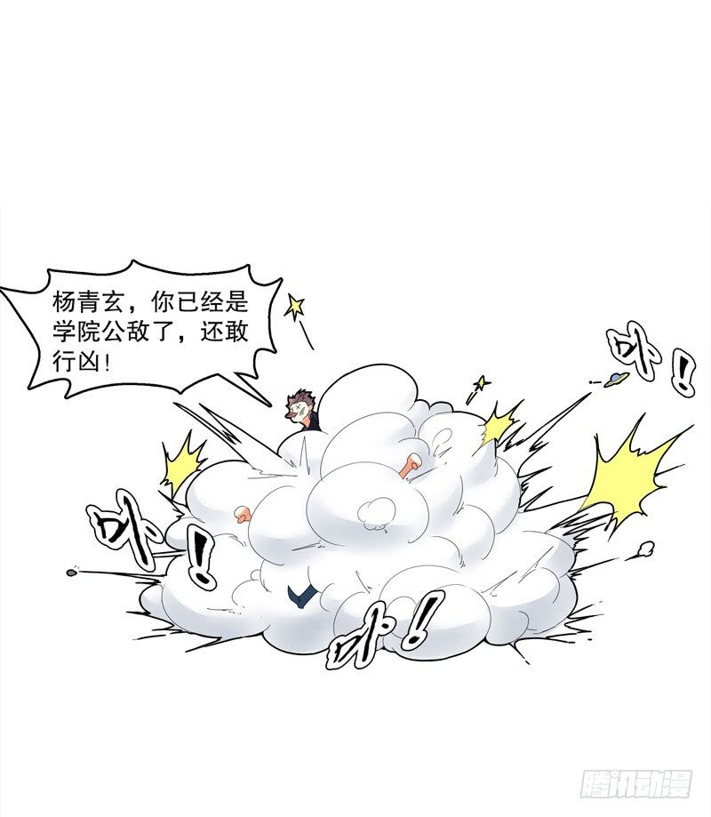 天神诀韩漫全集-第二十八集 学院公敌无删减无遮挡章节图片 