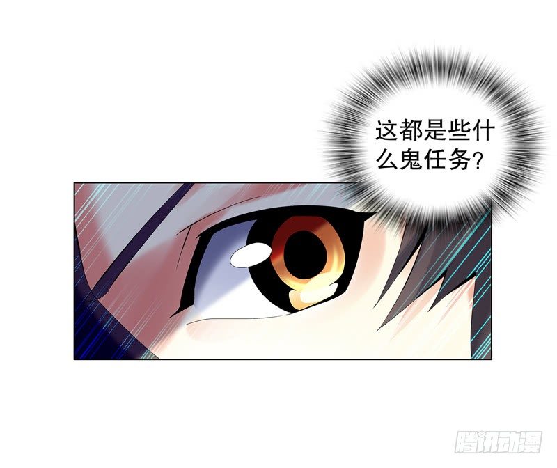 天神诀韩漫全集-第二十九集 学分殿无删减无遮挡章节图片 
