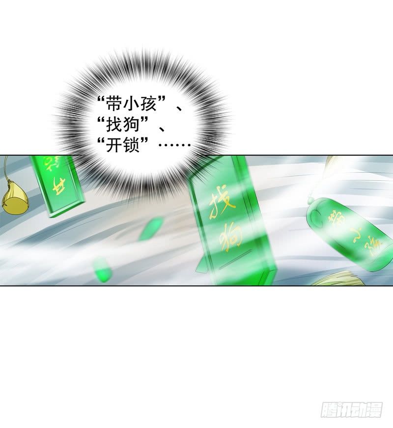 天神诀韩漫全集-第二十九集 学分殿无删减无遮挡章节图片 