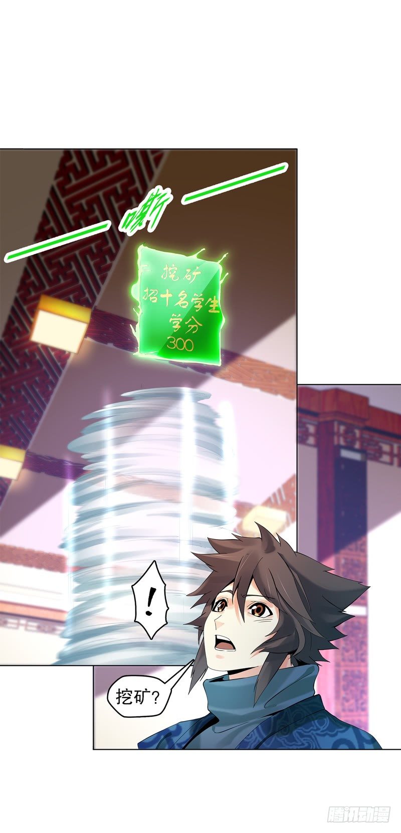 天神诀韩漫全集-第二十九集 学分殿无删减无遮挡章节图片 