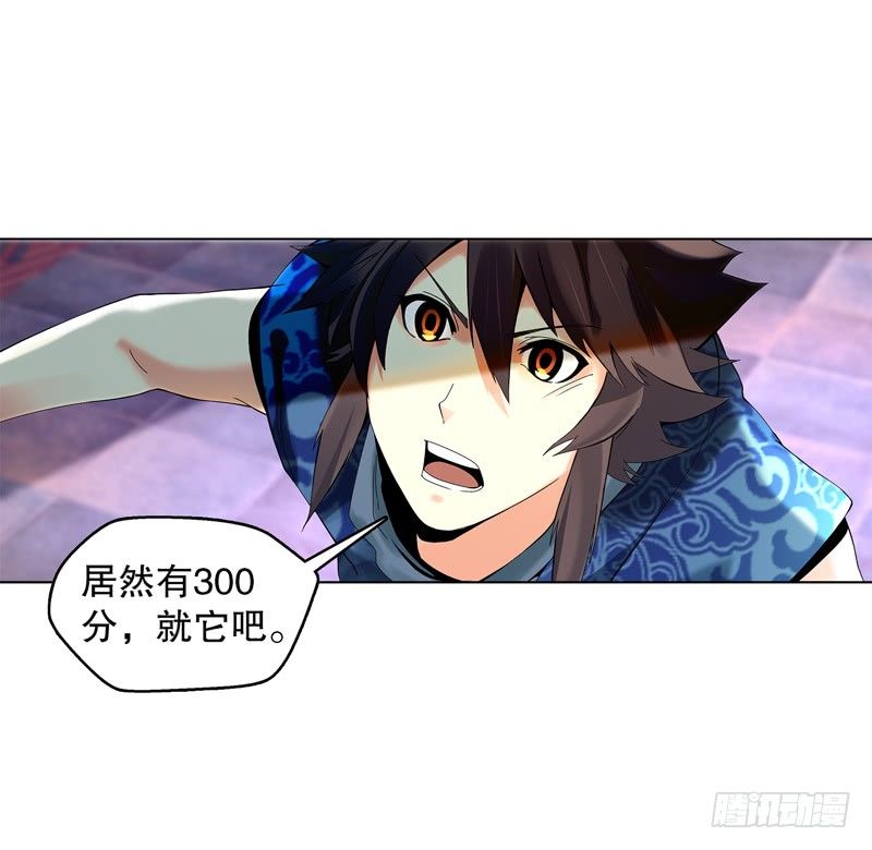 天神诀韩漫全集-第二十九集 学分殿无删减无遮挡章节图片 