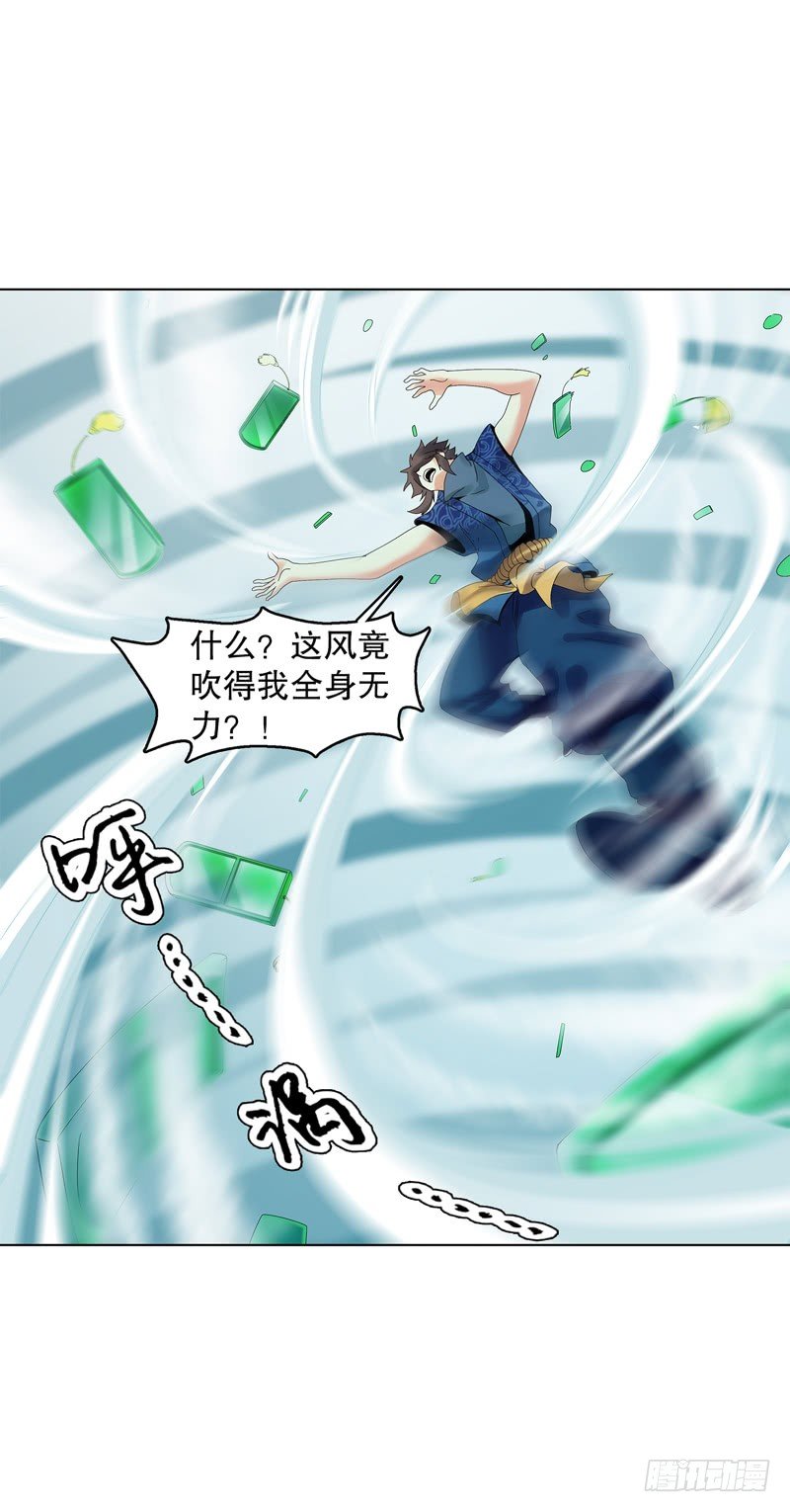 天神诀韩漫全集-第二十九集 学分殿无删减无遮挡章节图片 