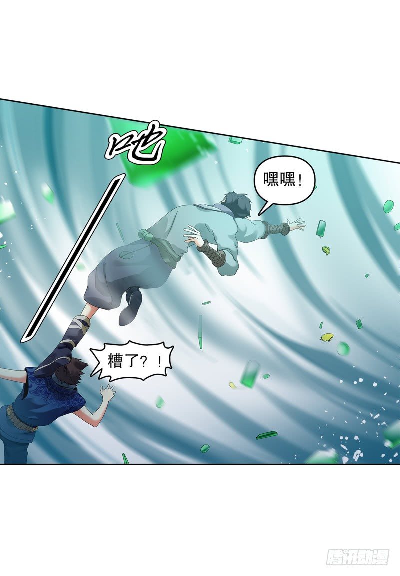 天神诀韩漫全集-第二十九集 学分殿无删减无遮挡章节图片 
