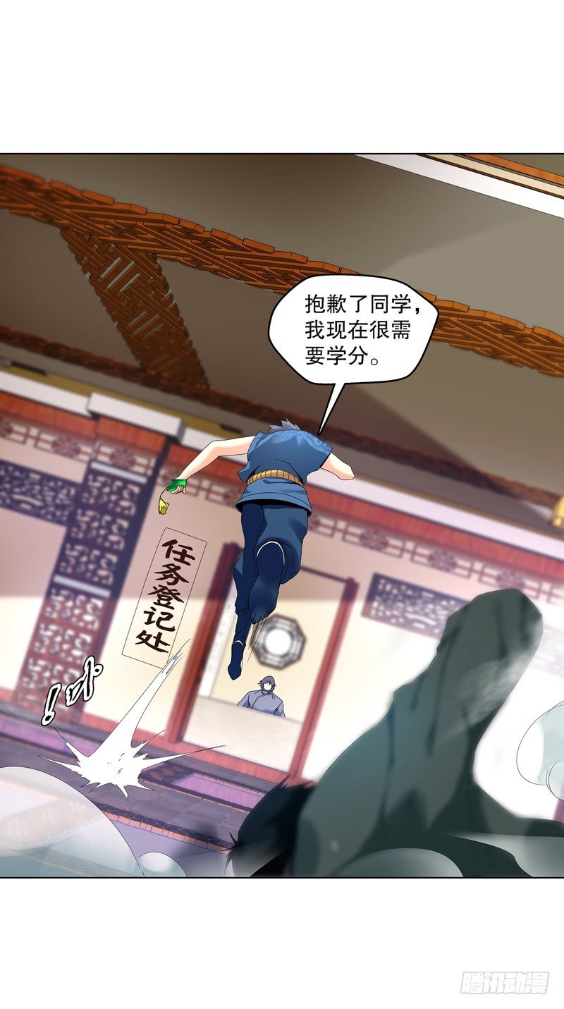 天神诀韩漫全集-第二十九集 学分殿无删减无遮挡章节图片 