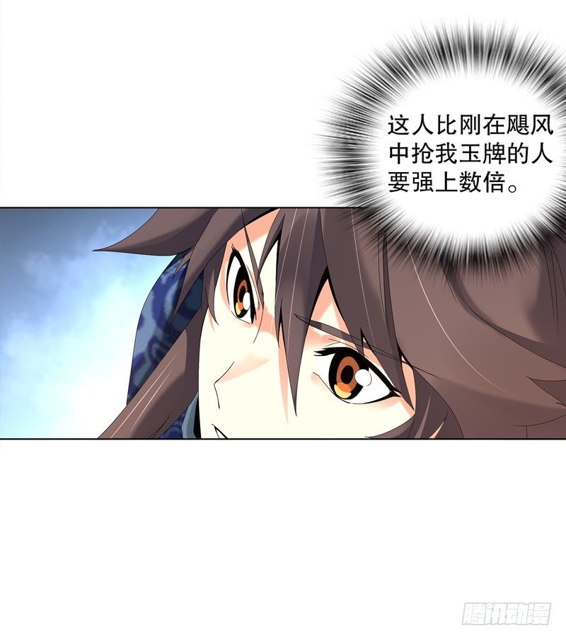 天神诀韩漫全集-第二十九集 学分殿无删减无遮挡章节图片 