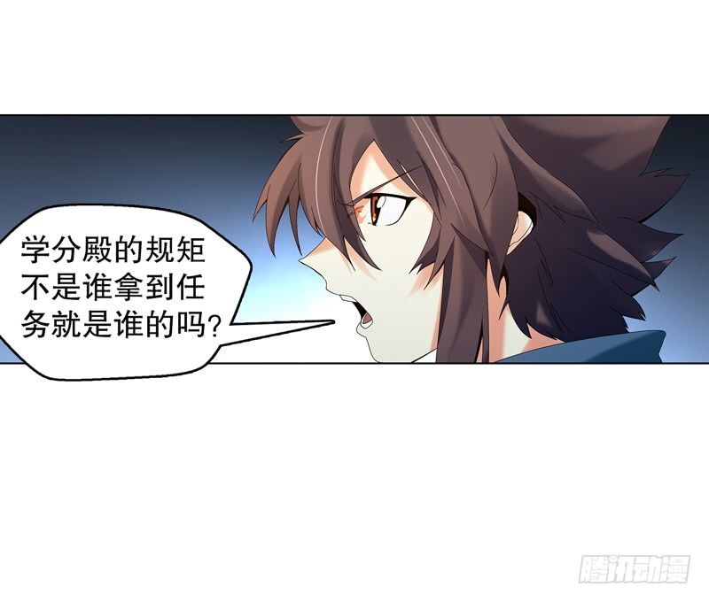 天神诀韩漫全集-第二十九集 学分殿无删减无遮挡章节图片 