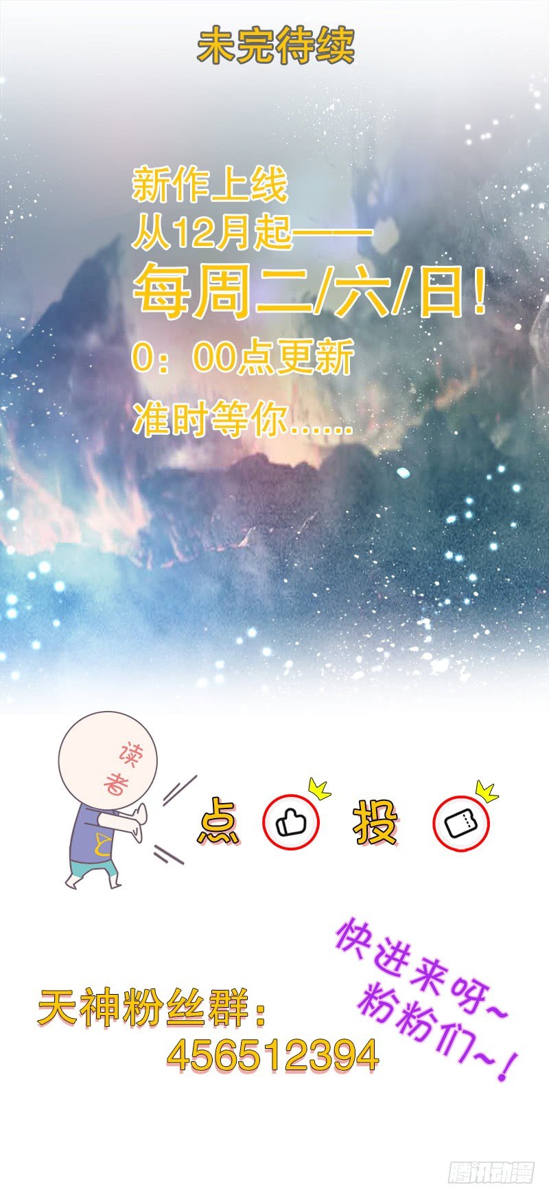 天神诀韩漫全集-第二十九集 学分殿无删减无遮挡章节图片 