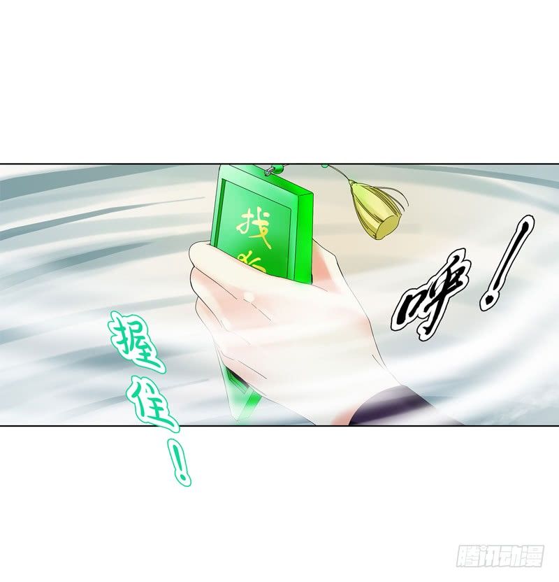 天神诀韩漫全集-第二十九集 学分殿无删减无遮挡章节图片 