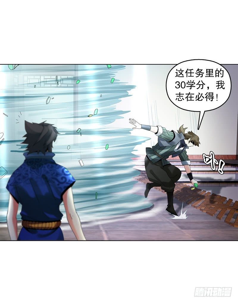 天神诀韩漫全集-第二十九集 学分殿无删减无遮挡章节图片 
