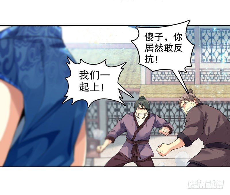 天神诀韩漫全集-第三集 传承的梦想无删减无遮挡章节图片 