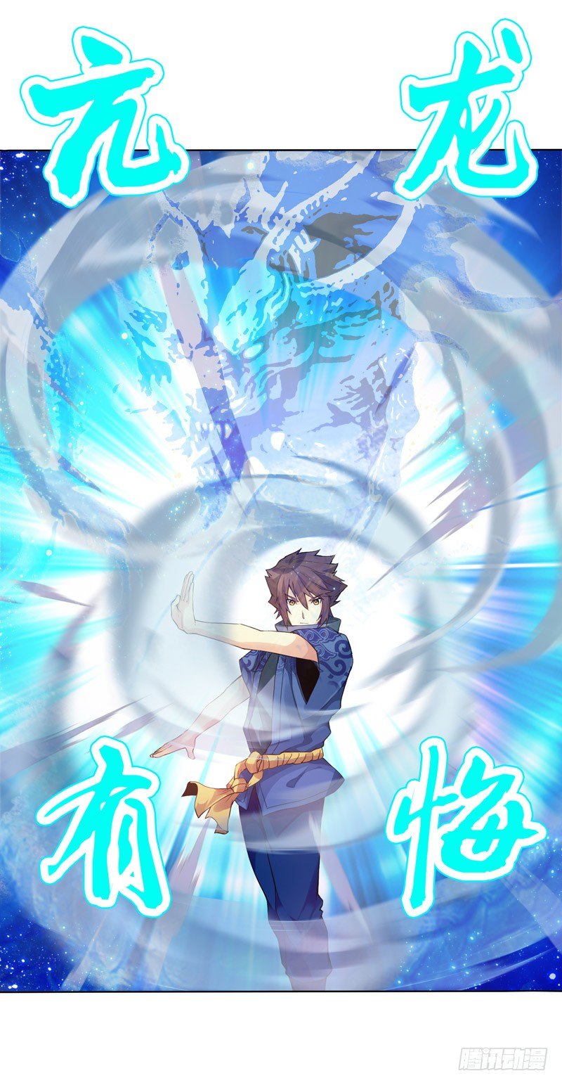 天神诀韩漫全集-第三集 传承的梦想无删减无遮挡章节图片 