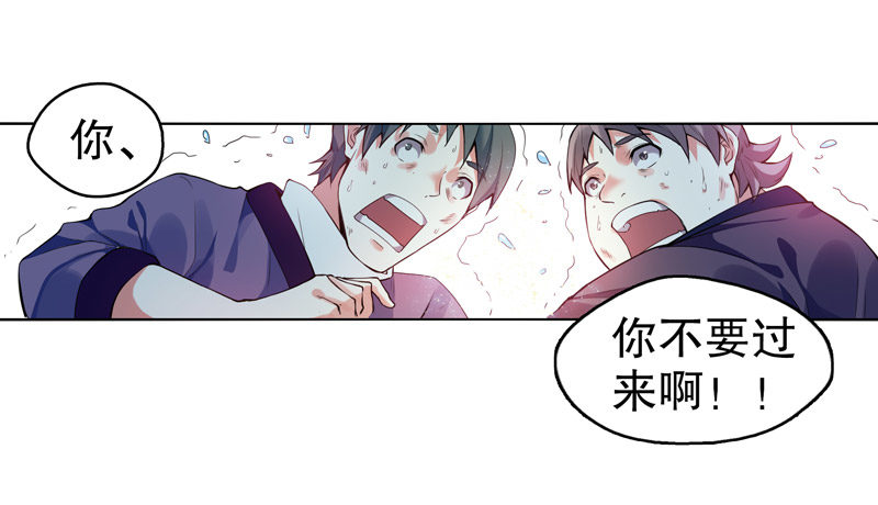 天神诀韩漫全集-第三集 传承的梦想无删减无遮挡章节图片 