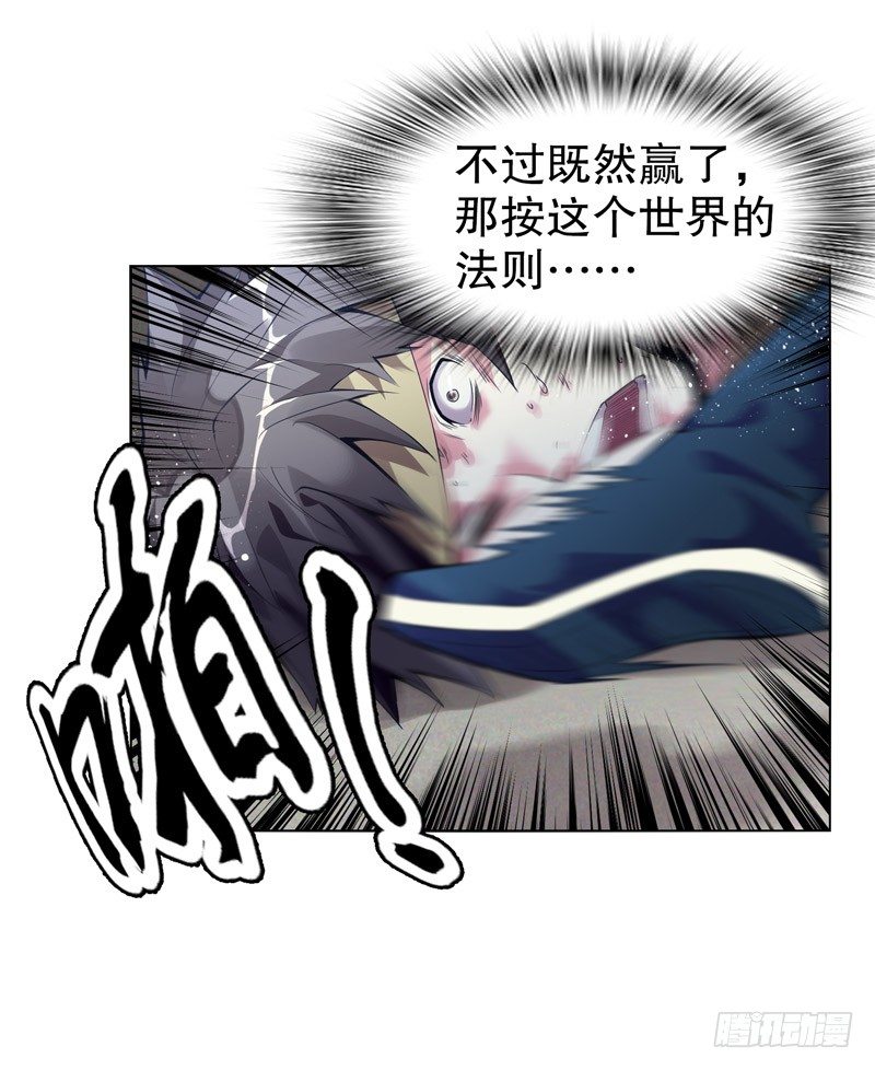 天神诀韩漫全集-第三集 传承的梦想无删减无遮挡章节图片 