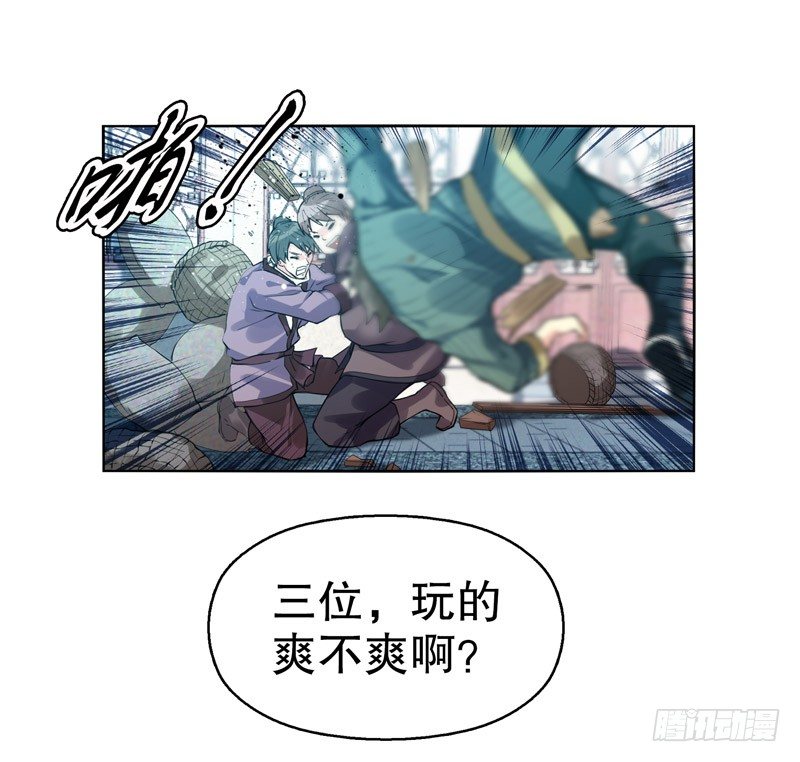 天神诀韩漫全集-第三集 传承的梦想无删减无遮挡章节图片 