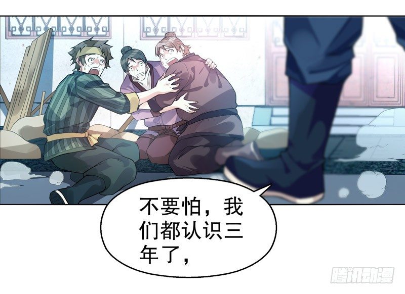 天神诀韩漫全集-第三集 传承的梦想无删减无遮挡章节图片 