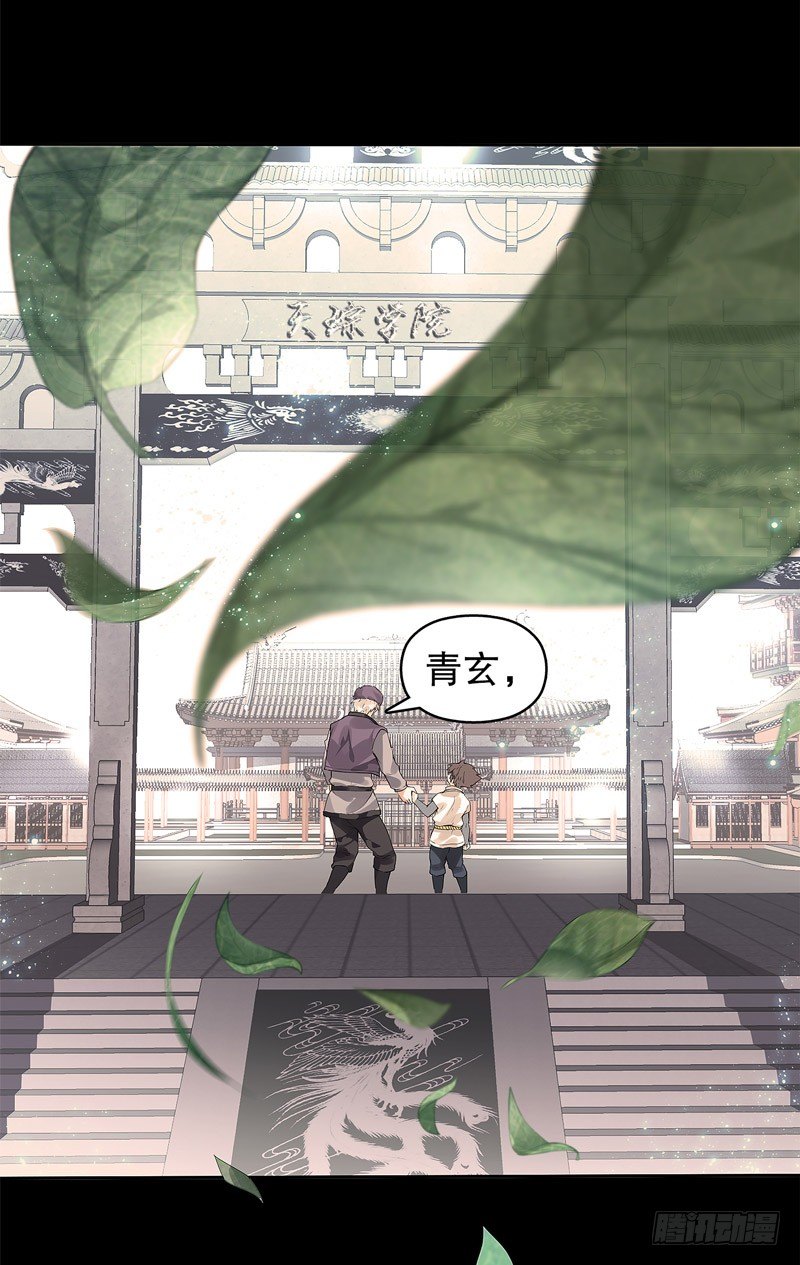天神诀韩漫全集-第三集 传承的梦想无删减无遮挡章节图片 