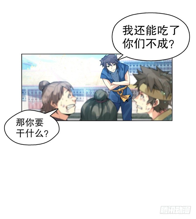 天神诀韩漫全集-第三集 传承的梦想无删减无遮挡章节图片 
