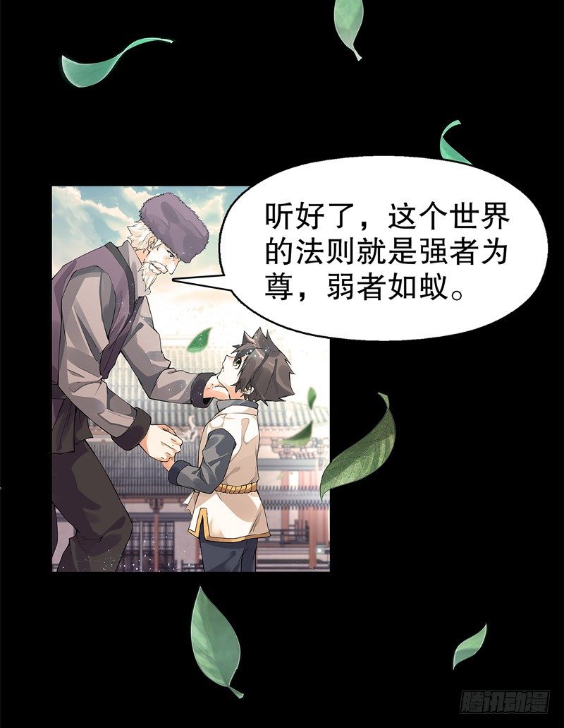 天神诀韩漫全集-第三集 传承的梦想无删减无遮挡章节图片 