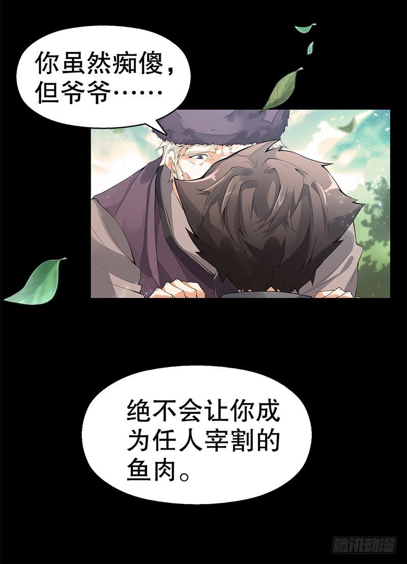 天神诀韩漫全集-第三集 传承的梦想无删减无遮挡章节图片 